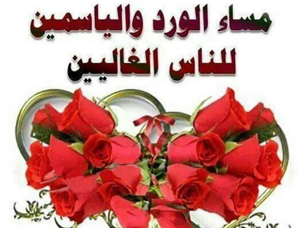 مساء الورد