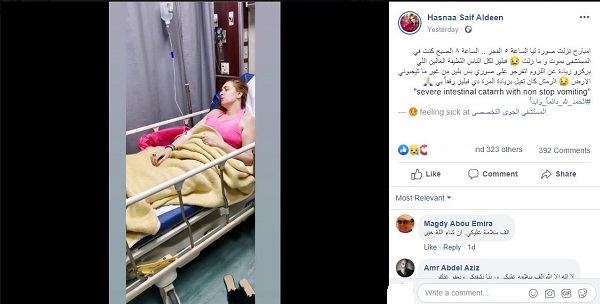 فنّانة غاضبة من مُتابِعيها بسبب «الحسد» لصورها
