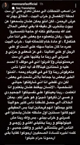 منه عرفة تعود لزوجها وتوجه رسالة: بلاش نشمت في بعض