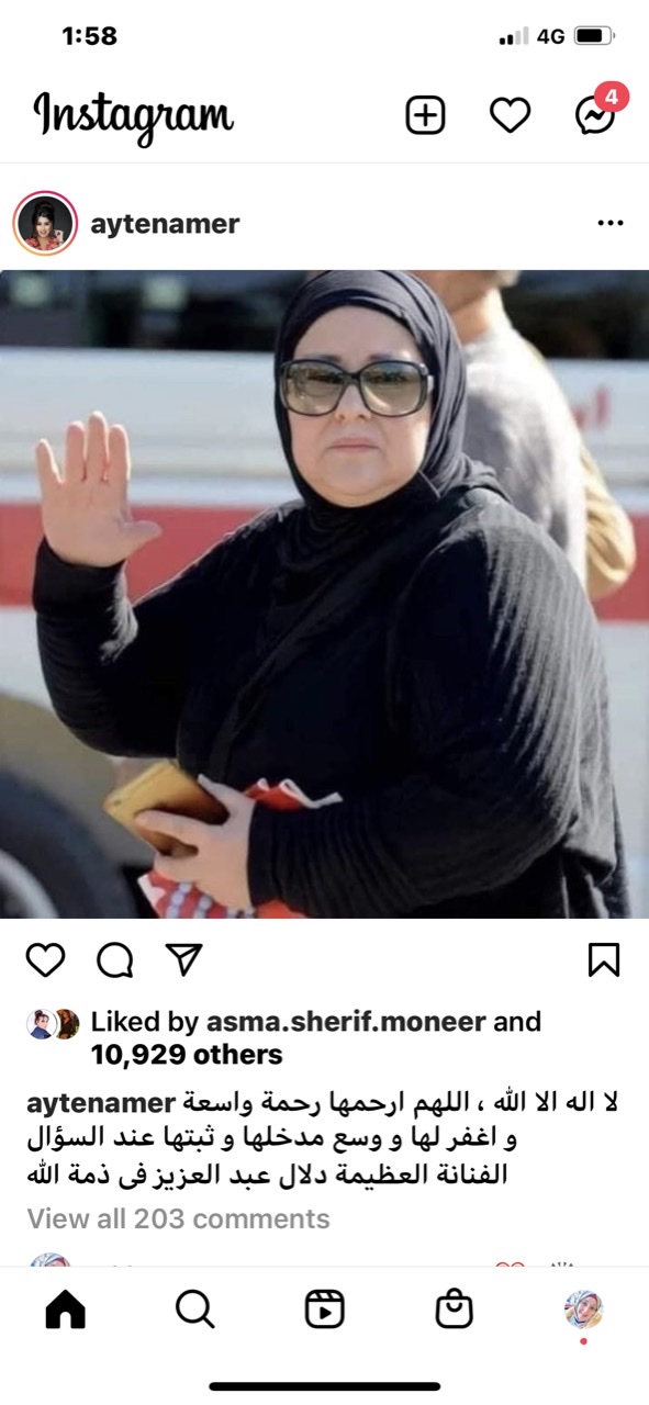 بكلمات مبكية النجوم ينعون دلال عبدالعزيز