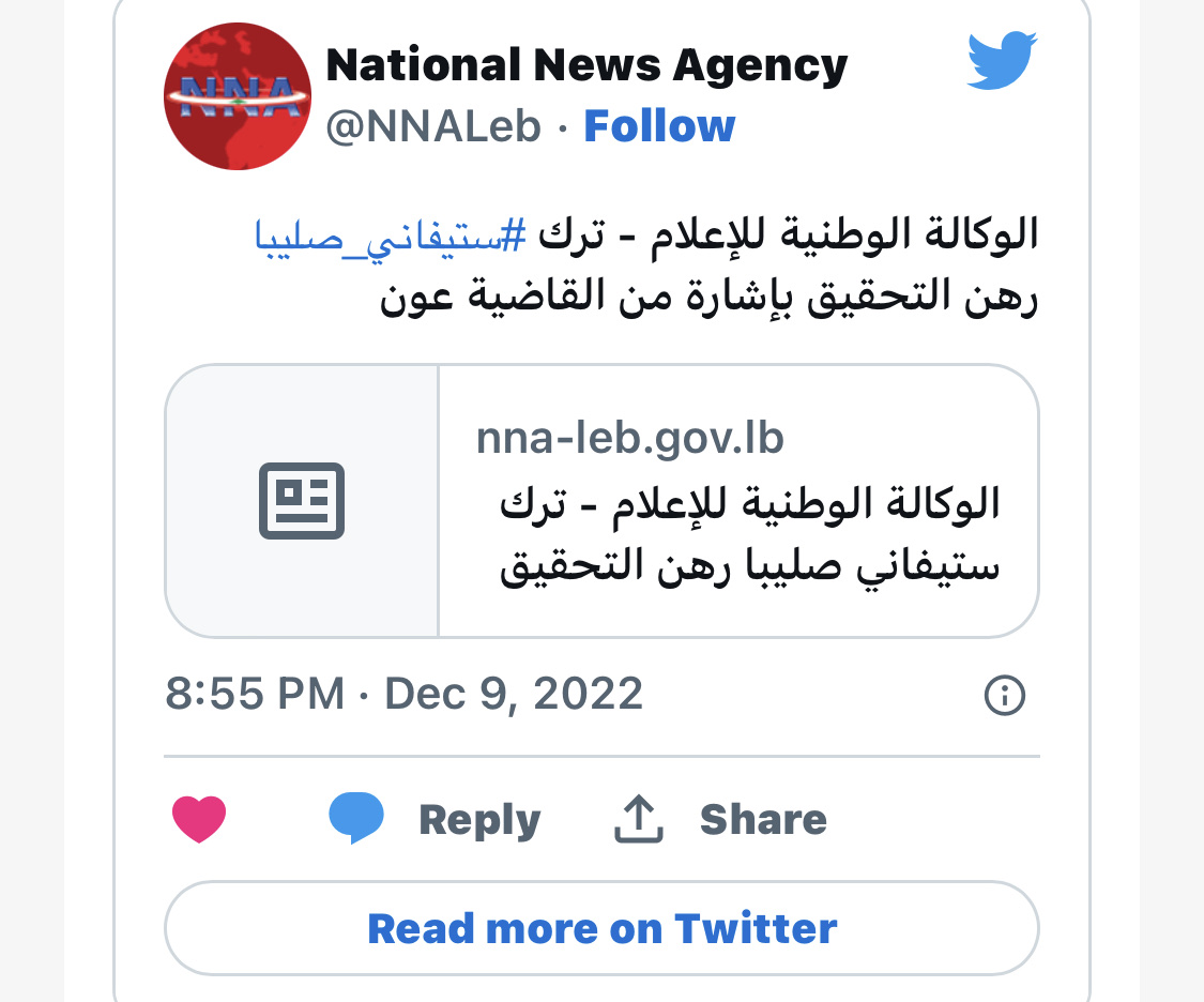 تفاصيل اتهام استيفاني صليبا بالثراء غير المشروع