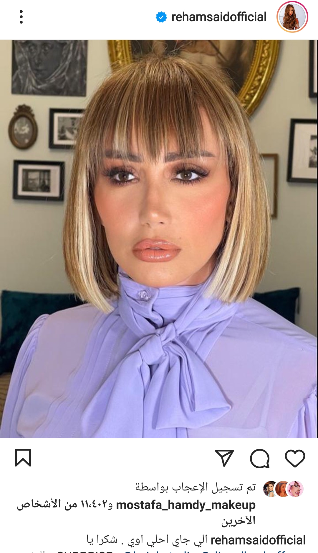 ريهام سعيد تُفاجىء الجمهور بـ«لوك جريء» والجمهور يُشبّهها بمايا دياب