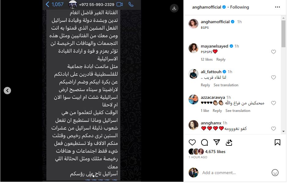 رسالة تهديد على 