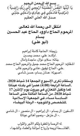 الحزن يخيم على أمل حجازي