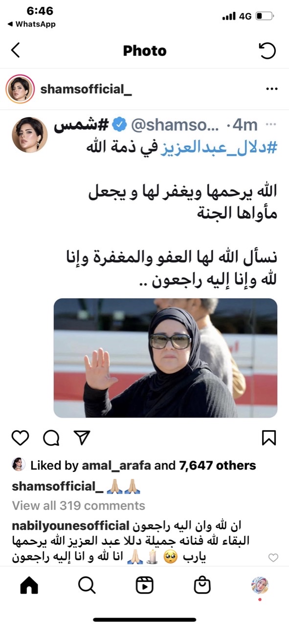 بكلمات مبكية النجوم ينعون دلال عبدالعزيز