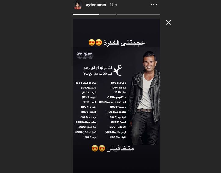 هل خدعت أيتن عامر متابعيها بعمرها الحقيقي؟!