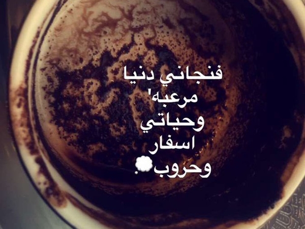 رمزيات قهوه
