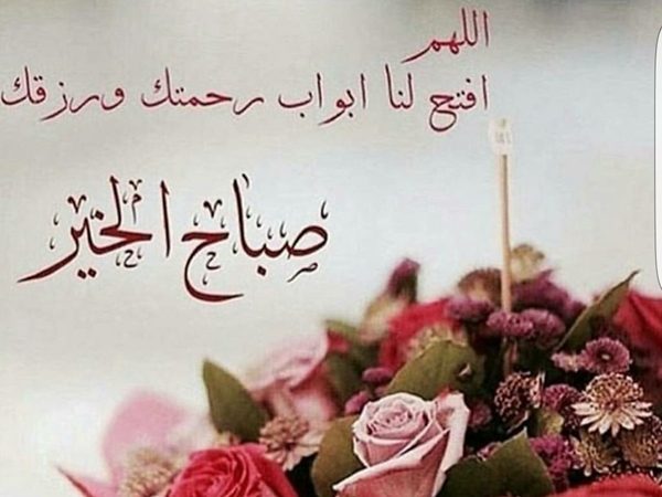 صباح الخير تويتر