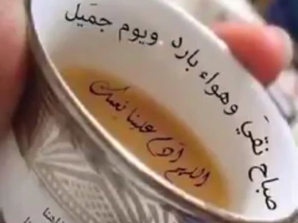 صباح الخير يا جميلة تويتر