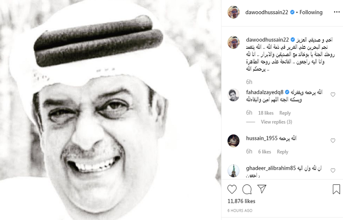 علي الغرير يرحل عن عالمنا والنجوم ينعونه