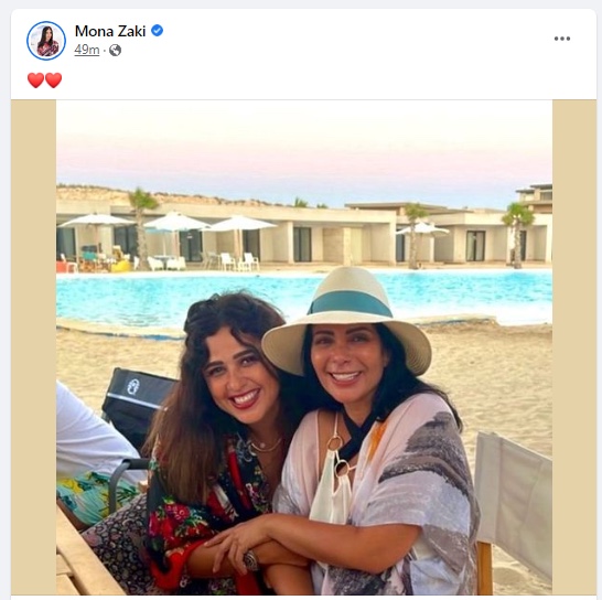 أحدث ظهور لياسمين عبدالعزيز ومنى زكي معًا في عطلة عيد الأضحى