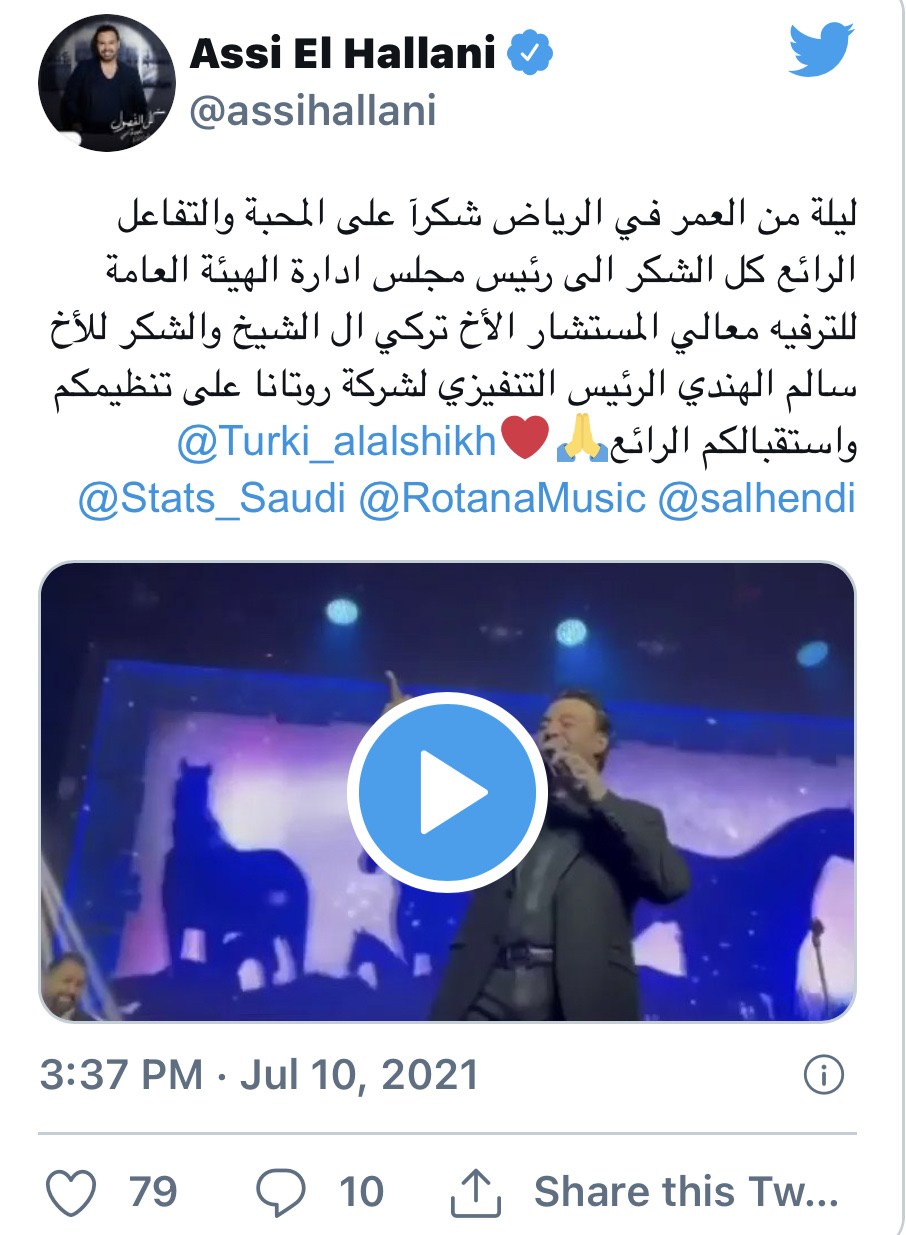 عاصي الحلاني عن حفله في السعودية: ليلة من العمر