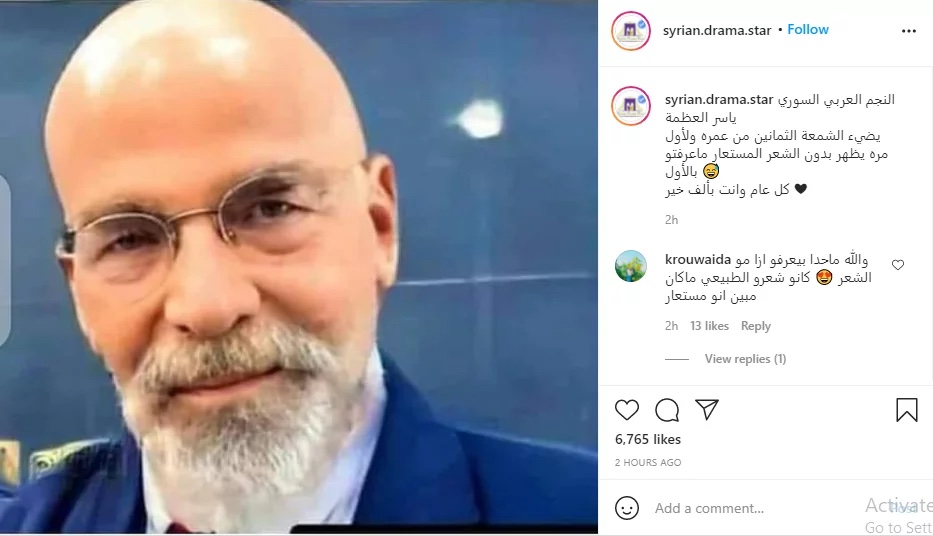 ياسر العظمة في قائمة الأكثر بحثاً بسبب صورته بدون الشعر المستعار