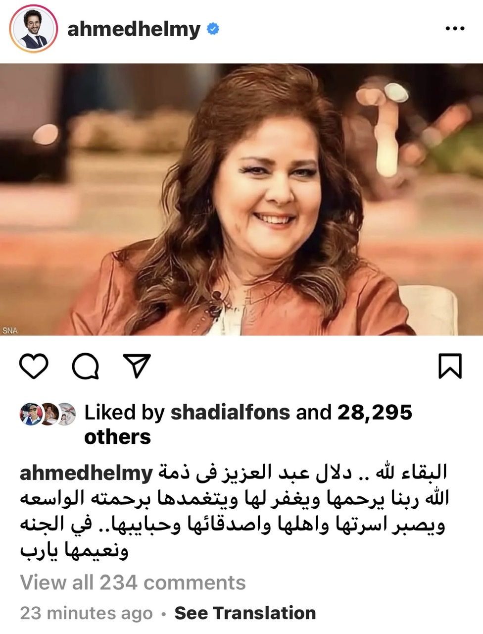 بكلمات مبكية النجوم ينعون دلال عبدالعزيز