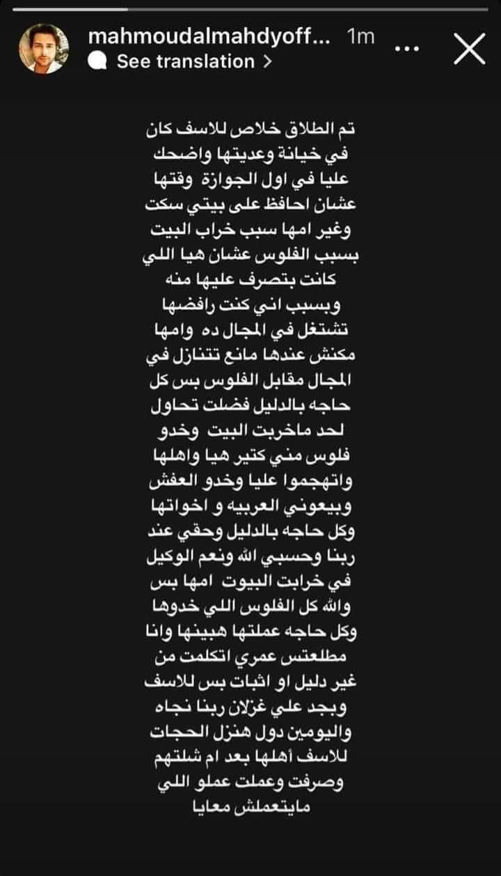محمود المهدي يكشف سبب طلاقه من منة عرفة: علي غزلان ربنا نجده