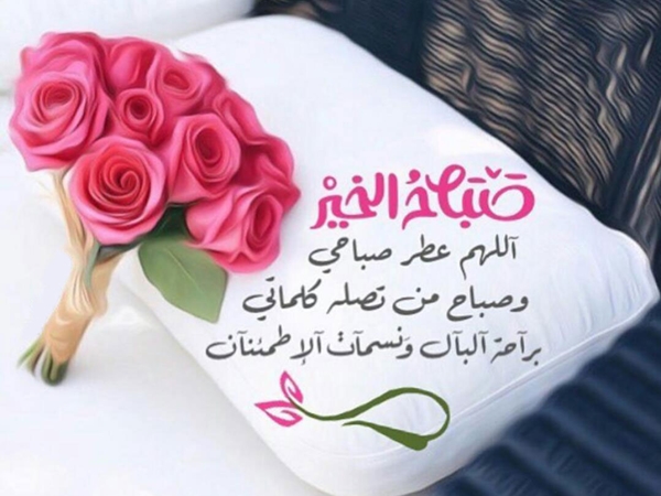 رمزيات صباح الخير