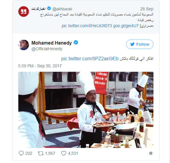 كيف سخر هنيدي من تعليم المصريات قيادة السيّارات للسعوديات؟