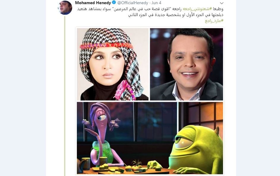 غزل مُتبادَل بين هنيدي وحنان ترك على 