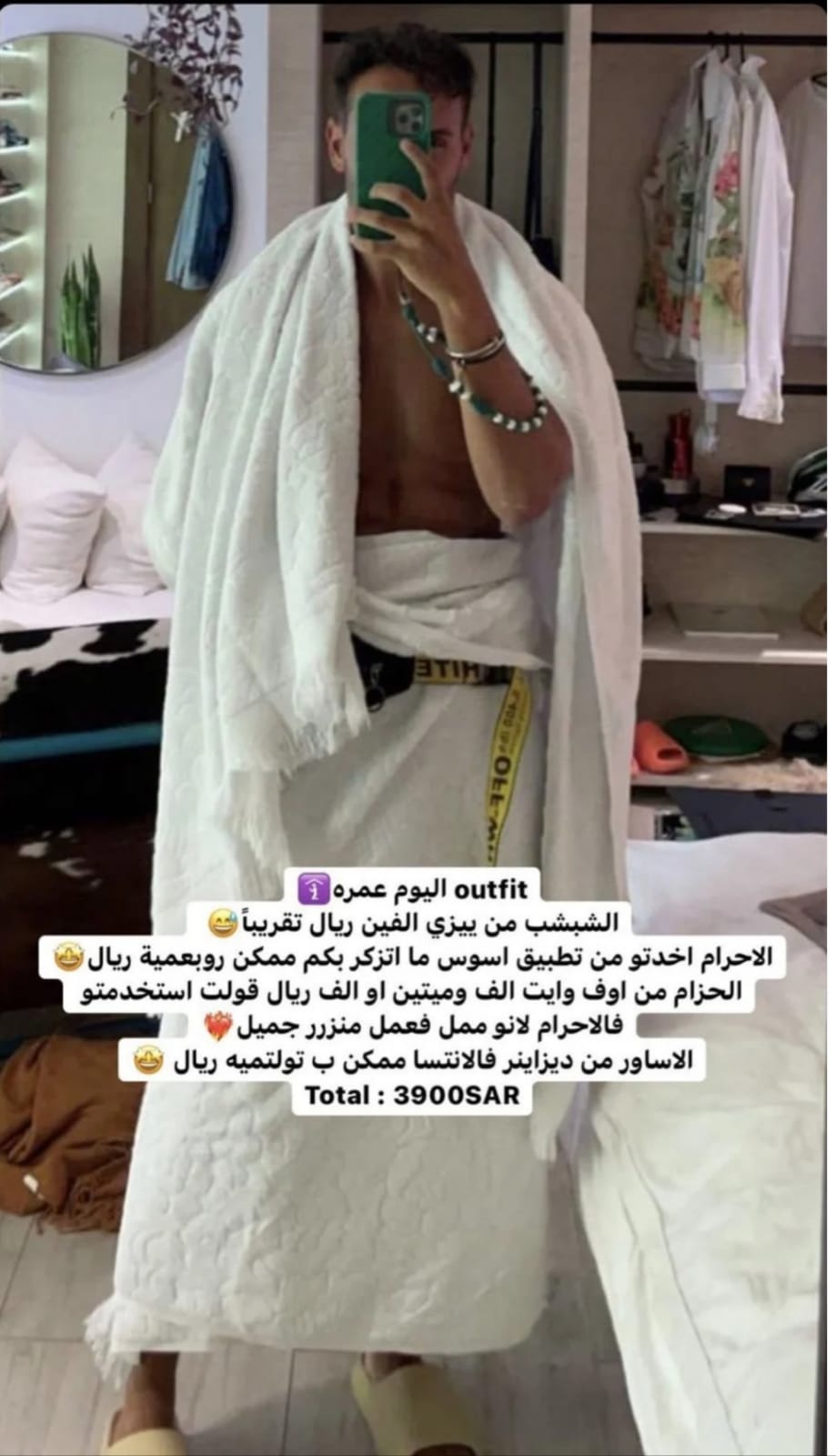 هجوم على عارض أزياء يوضح تفاصيل إطلالته بالعمرة ويصف ملابس الإحرام ب 
