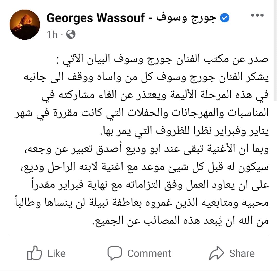 جورج وسوف يجهز أغنية لابنه الراحل ويوضح موعد عودته للغناء