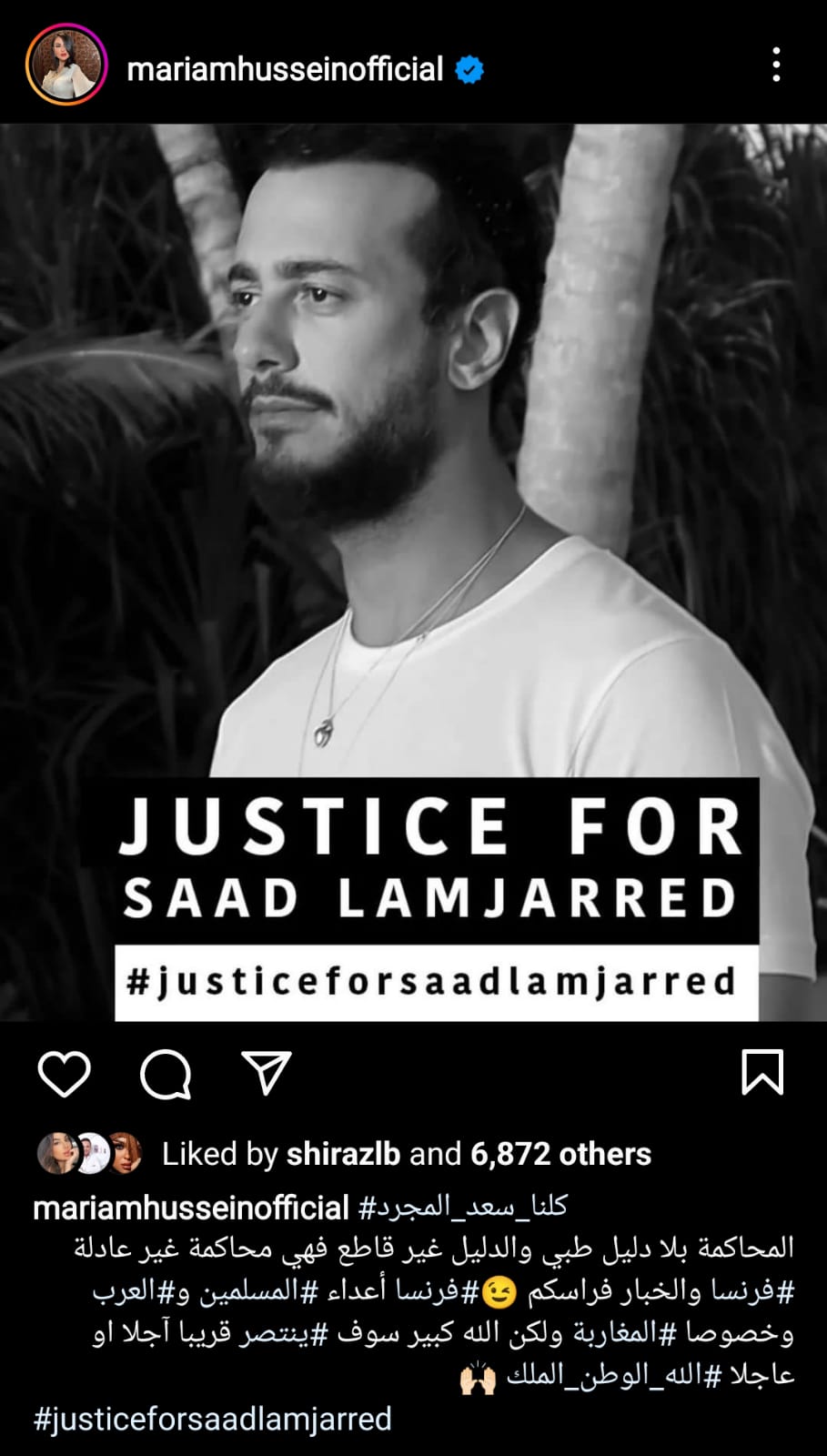 مريم حسين تدعم سعد لمجرد: محاكمة غير عادلة وفرنسا أعداء المسلمين والمغاربة