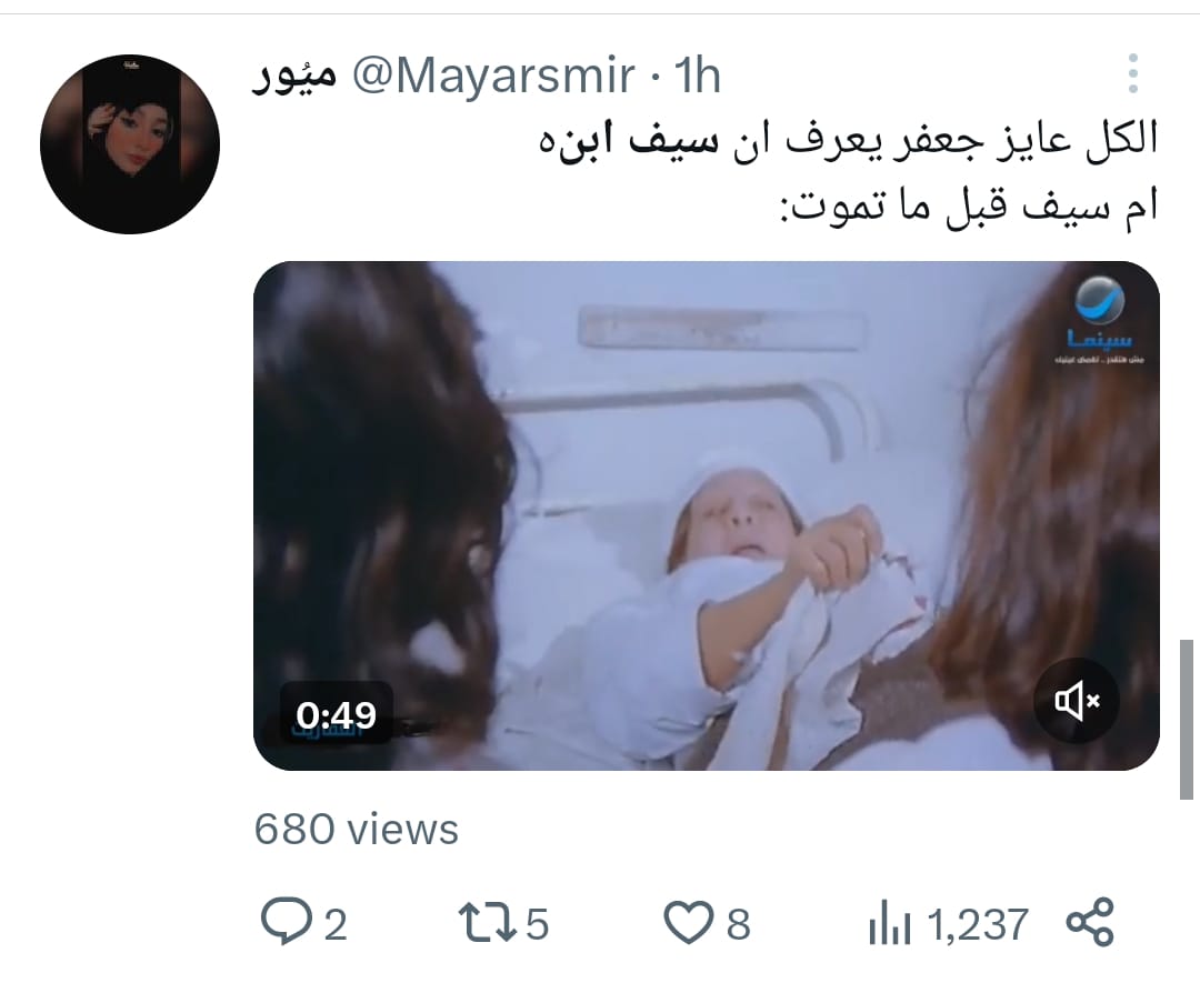 جعفر العمدة يتصدر التريند بهاشتاج سيف ابنه عبر تويتر