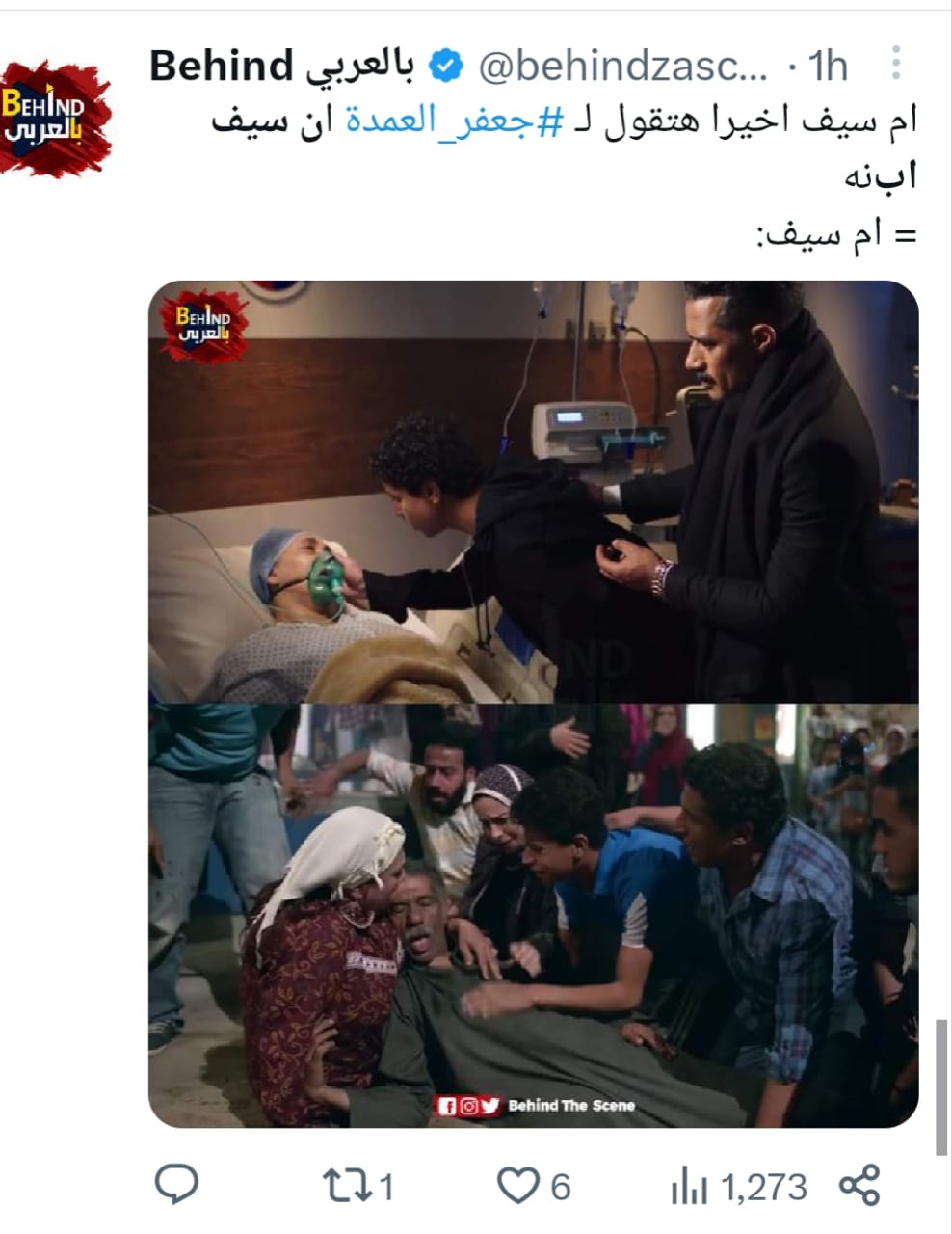 جعفر العمدة يتصدر التريند بهاشتاج سيف ابنه عبر تويتر