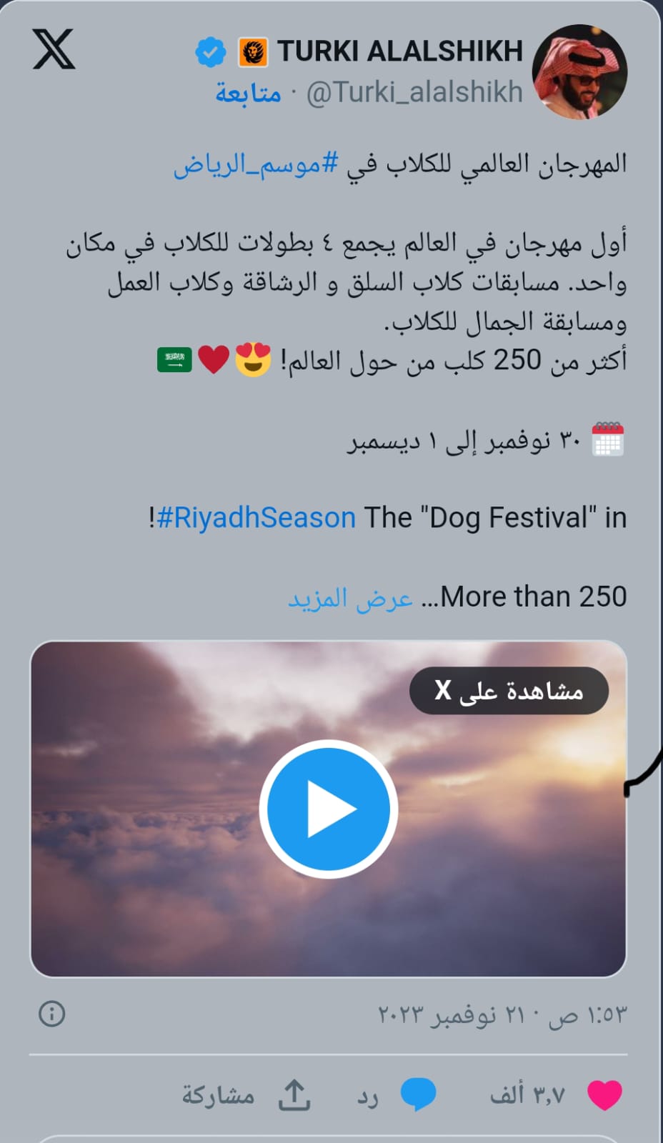 تركي آل الشيخ يعلن عن أول مهرجان للكلاب في الرياض