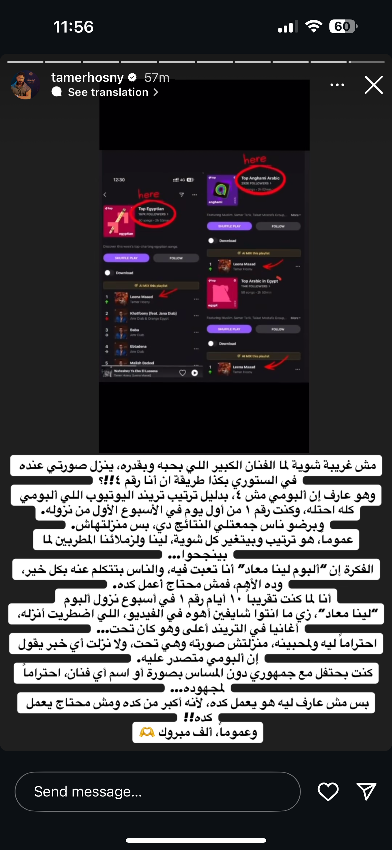 تامر حسني مهاجماً عمرو دياب: أغنياتي فوق وهو تحت!