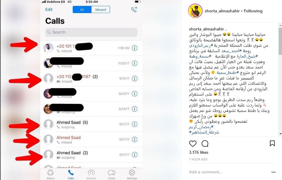 بالصور.. ريم البارودي تفضح تحرشات أحمد سعد بها بعد زواجه