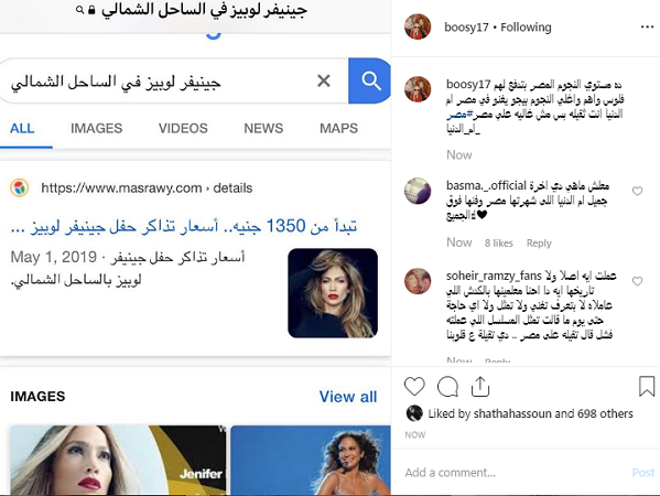 بوسي شلبي تقصف جبهة ميريام فارس بقوة ولكن ما علاقة جينفر لوبيز؟