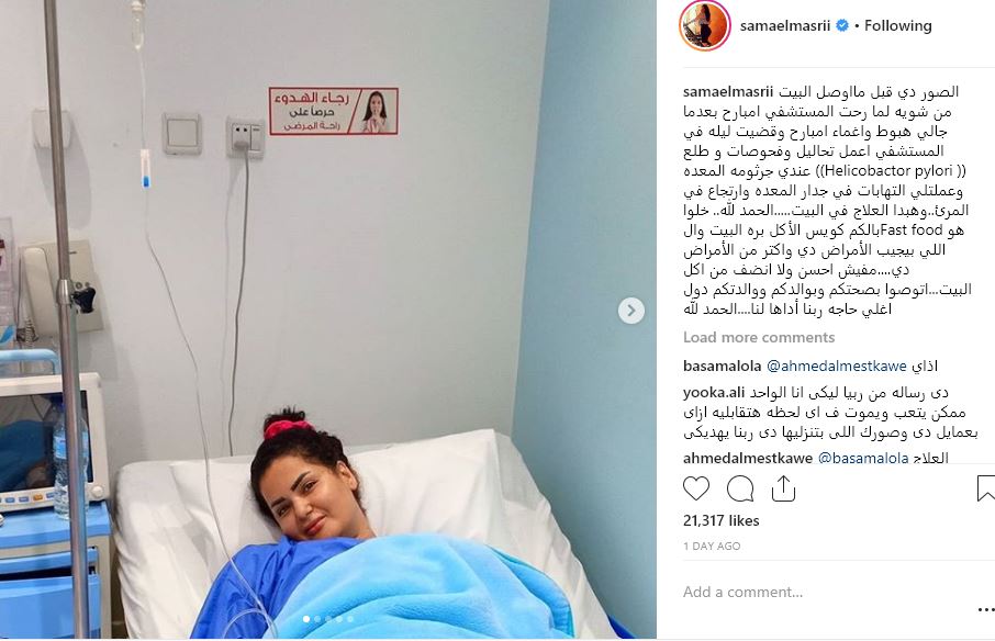 إصابة سما المصري بهذا المرض!