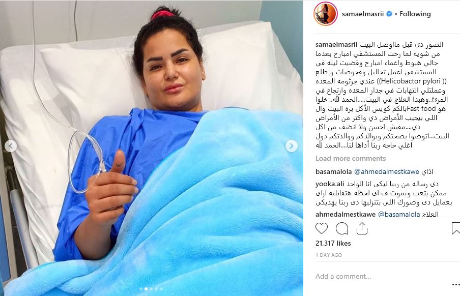 إصابة سما المصري بهذا المرض!