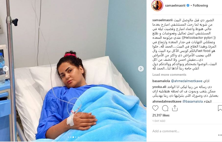 إصابة سما المصري بهذا المرض!