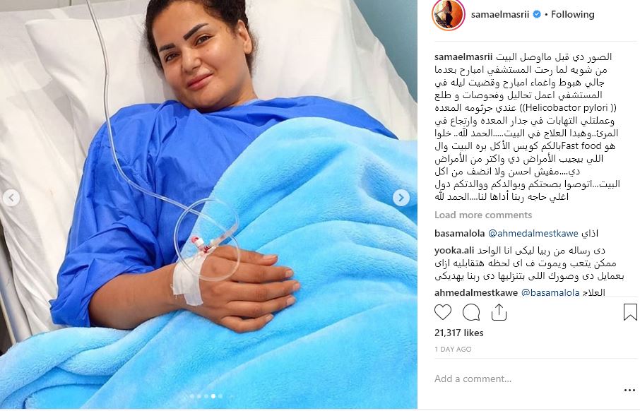إصابة سما المصري بهذا المرض!