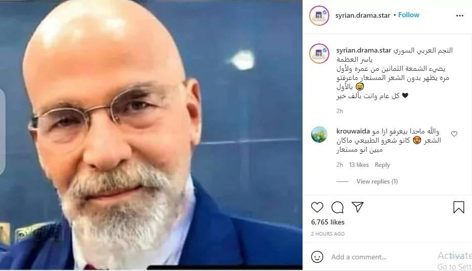 ياسر العظمة في قائمة الأكثر بحثاً بسبب صورته بدون الشعر المستعار