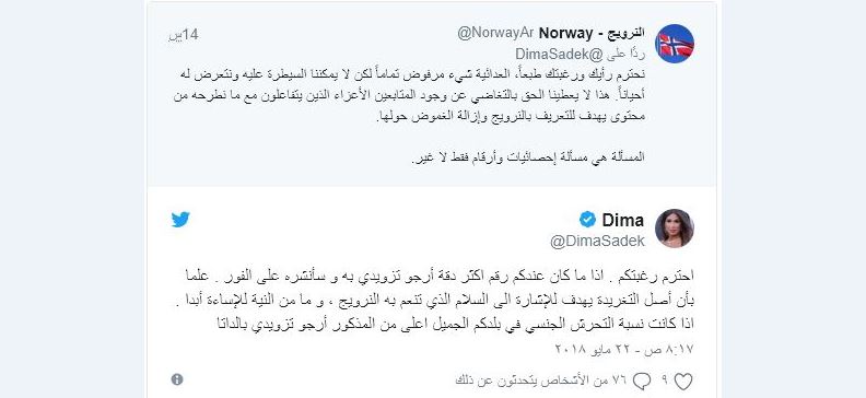 تغريدة لـ