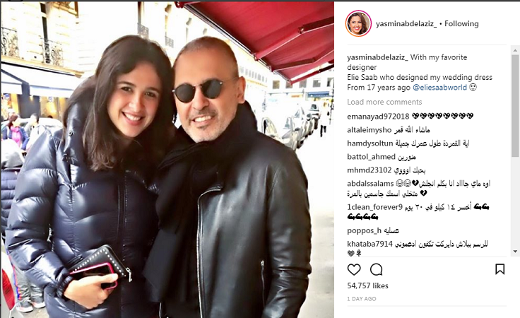 لأوّل مرّة ياسمين عبد العزيز تُفاجِئ الجمهور بمُصمّم فستان زفافها