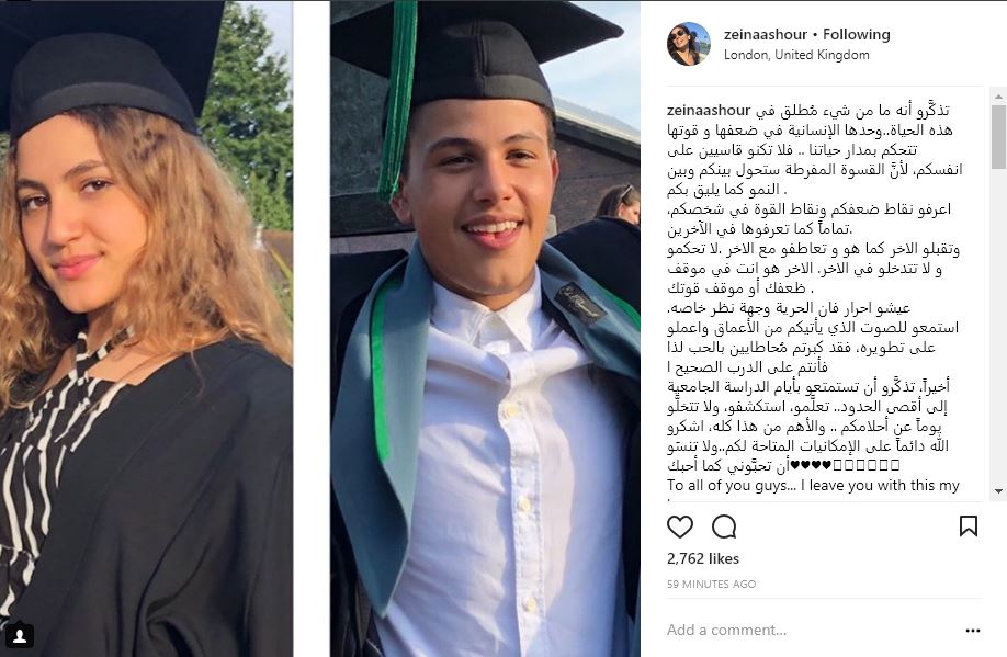 زينة عاشور تُلقّن أبناءها درساً.. هل ألمحت إلى زوجها برسالتها؟