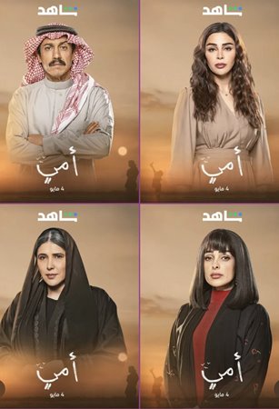 العنود سعود بطلة مسلسل 
