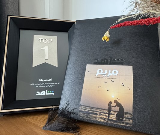 العنود سعود بطلة مسلسل 