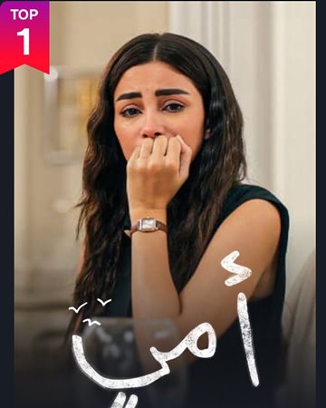 العنود سعود بطلة مسلسل 