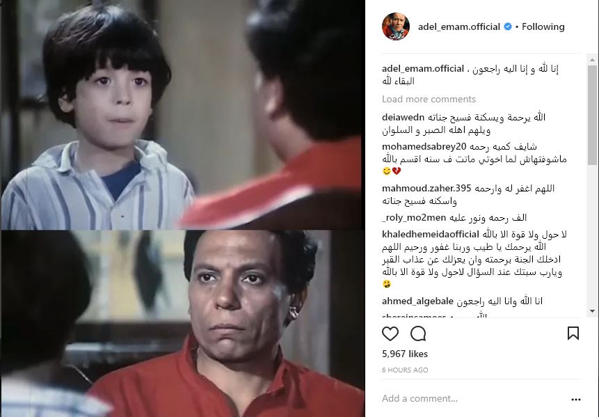 بعد وفاة ماهر عصام.. هذا ما فعله عادل إمام