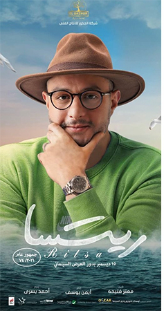 غياب زوجة الفيشاوي عن العرض الخاصّ لفيلمه يطرح علامات استفهام