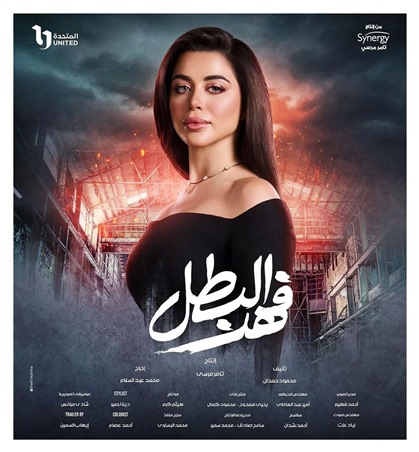 من هي حبيبة أحمد العوضي الجديدة؟