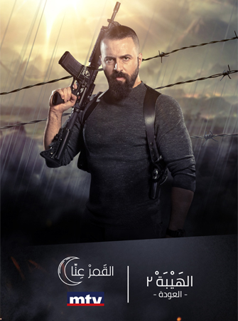 كاتب الهيبة 4 ينسحب!