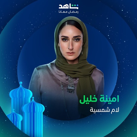 نجمات دراما رمضان بالحجاب