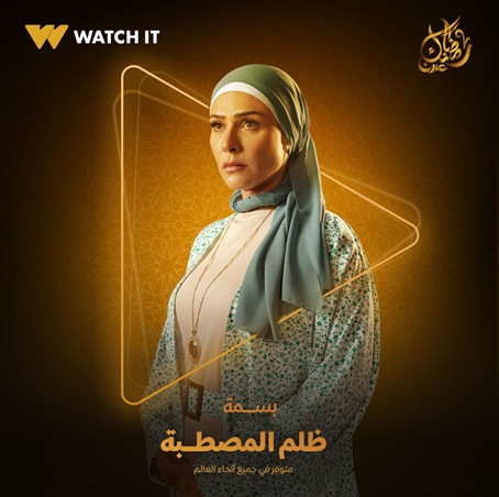 نجمات دراما رمضان بالحجاب