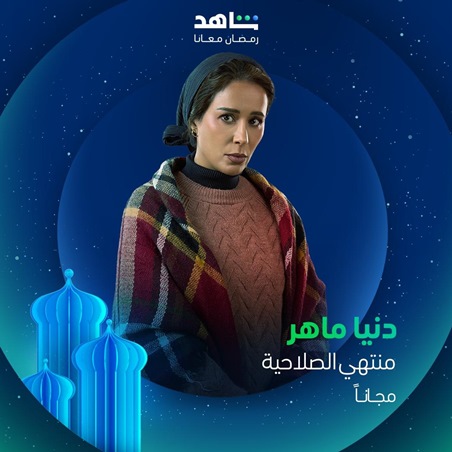 نجمات دراما رمضان بالحجاب