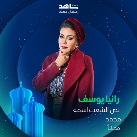 نجمات دراما رمضان بالحجاب